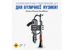 Gegužės 21-oji – Gatvės muzikos diena 