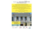 Rugsėjo 1-ąją  G. Petkevičaitės-Bitės bibliotekoje  – 100-mečio šventė 