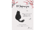 Panevėžyje - Japonijos kino festivalis